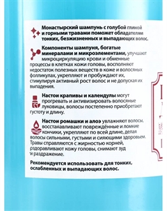 Натуральный шампунь для волос голубая глина, "", 500 мл Святая рука