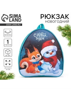Рюкзак детский «С Новым годом», снеговик и лисёнок Nazamok kids
