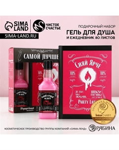 Подарочный набор косметики «Самой лучшей»: гель для душа виски 250 мл и ежедневник Чистое счастье
