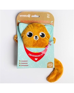 Игрушка грелка с вишневыми косточками «Котик» Крошка я