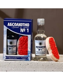 Подарочный набор «Абсолютно лучший», гель для душа водка 250 мл и мыло для рук 70 г Чистое счастье