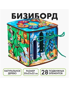 Бизиборд «Играем со зверятами» Лесная мастерская