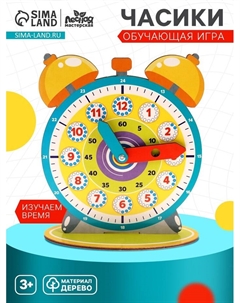 Обучающая игра «Часики» Лесная мастерская