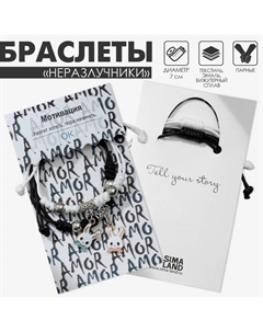 Браслеты парные «Неразлучники» зайчата с бантиками, цвет чёрно-белый, 7 см Tell your story