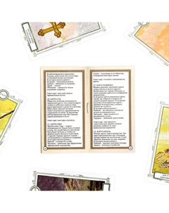 Оракул «Для начинающих», 36 карт (6×11 см), мешочек (12×19 см), 16+ Лас играс