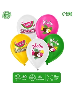 Воздушные шары латексные 12" «Алоха», 50 шт. Страна карнавалия