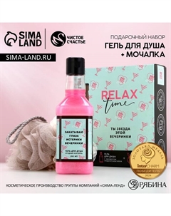 Подарочный набор косметики RELAX TIME, гель для душа виски 250 мл и мочалка для тела Чистое счастье