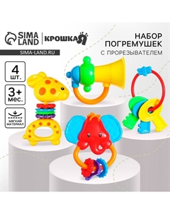 Набор погремушек «Африка», 4 шт. Крошка я
