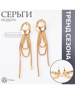 Серьги висячие «Модерн» будущее, цвет золото Qf
