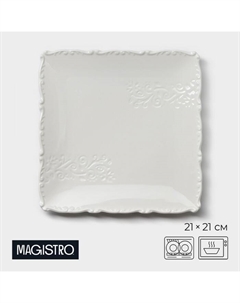 Пирожковая тарелка Kingdom, 21×2.1 см, квадратная, фарфор, белая Magistro