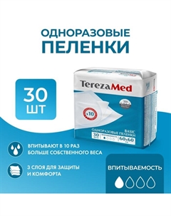 Пеленки одноразовые впитывающие Basic 60 x 60, 30 шт Terezamed