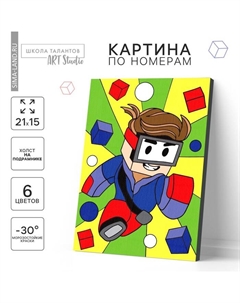 Картина по номерам для детей «Смелый герой», 21 х 15 см Школа талантов