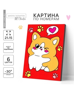 Картина по номерам для детей «Милый корги», 21×15 см Школа талантов
