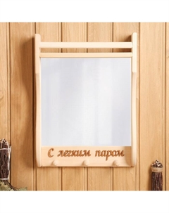 Зеркало "Резное с легким паром" с полкой 45х33 см Дарим красиво