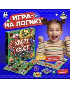 Настольная игра «Хвост за хвост», 2-4 игрока, 4+ Лас играс kids