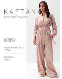 Костюм женский (жакет и брюки) «Бархат», размер 52-54, розовый Kaftan