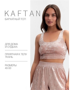Топ женский «Бархат», размер 48-50, розовый Kaftan