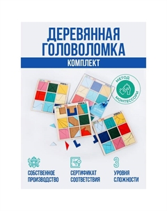 Мозаика 3D «Квадрат» Art plywood