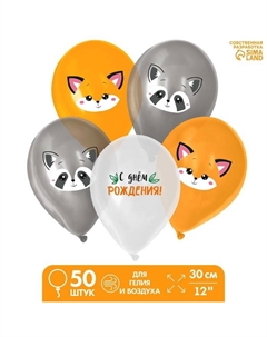 Воздушные шары латексные 12" «Зверята», 50 шт. Страна карнавалия
