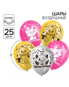 Шар воздушный «С Днем Рождения», 12 дюйм, латексный, 25 штук, Коты Аристократы Disney