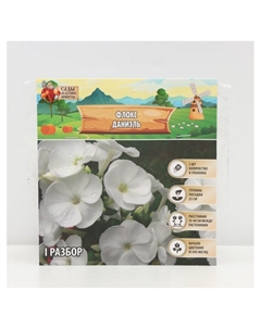 Флокс «Даниэль» корневище в пакете с торфогрунтом, р-р I, 2 шт. Сады дедушки никиты