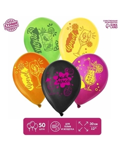 Воздушные шары латексные 12" «Живи ярко», 50 шт. Страна карнавалия