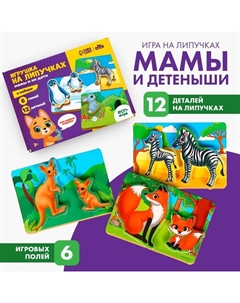 Игрушка на липучках «Мамы и их дети» Лесная мастерская