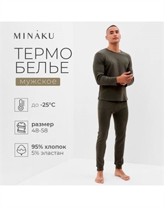 Комплект мужской термо (лонгслив, брюки) цвет хаки, р-р 50 Minaku
