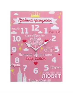 Часы-картина настенные "Принцесса", бесшумные, 30 х 40 см, АА Соломон