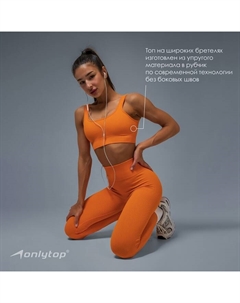 Топ спортивный в рубчик женский, размер S, абрикосовый Onlytop