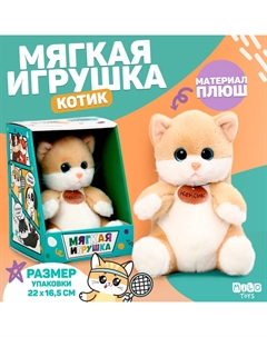 Мягкая игрушка «Котик Кексик» Milo toys