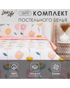 Постельное бельё евро Beautiful 200х217 см, 225х240 см, 50х70см-2шт, 100%хлопок, сатин, 125г/м² Lovelife