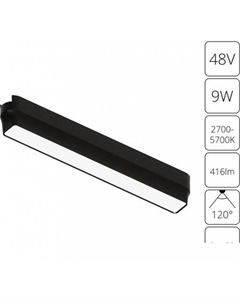 Трековый светильник Rapid A2953PL-1BK Arte lamp