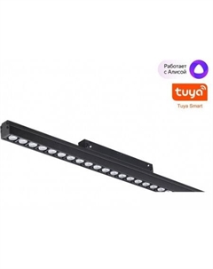 Трековый светильник Shino Flum 359490 Novotech