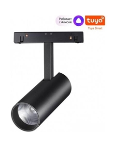 Трековый светильник Shino Flum 359496 Novotech