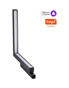 Трековый светильник Shino Flum 359504 Novotech