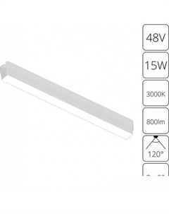 Трековый светильник Rapid A1168PL-1WH Arte lamp