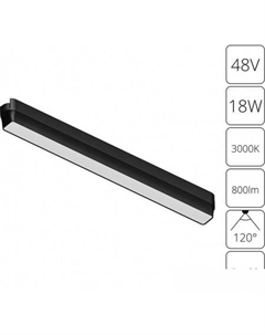 Трековый светильник Rapid A1168PL-1BK Arte lamp