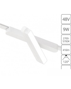Трековый светильник Rapid A2960PL-1WH Arte lamp