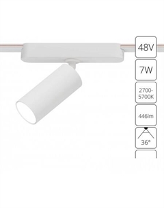 Трековый светильник Rapid A2956PL-1WH Arte lamp