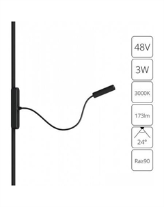 Трековый светильник Rapid A1162PL-1BK Arte lamp