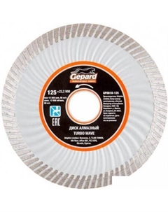 Отрезной диск алмазный  GP0818-125 Gepard