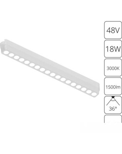 Трековый светильник Rapid A1169PL-1WH Arte lamp