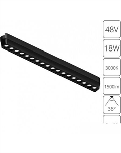 Трековый светильник Rapid A1169PL-1BK Arte lamp