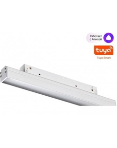 Трековый светильник Shino Flum 359483 Novotech