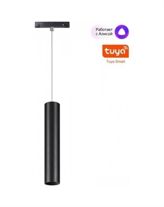 Трековый светильник Shino Flum 359500 Novotech