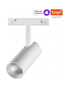 Трековый светильник Shino Flum 359495 Novotech