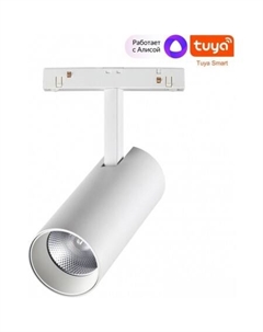 Трековый светильник Shino Flum 359497 Novotech