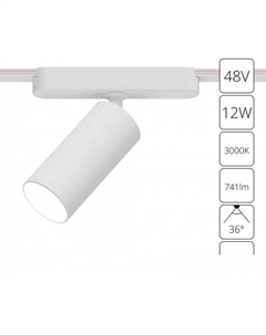 Трековый светильник Rapid A1158PL-1WH Arte lamp