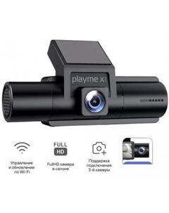 Видеорегистратор X PRO Playme
